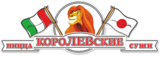 КороЛІВські Піца та Суші